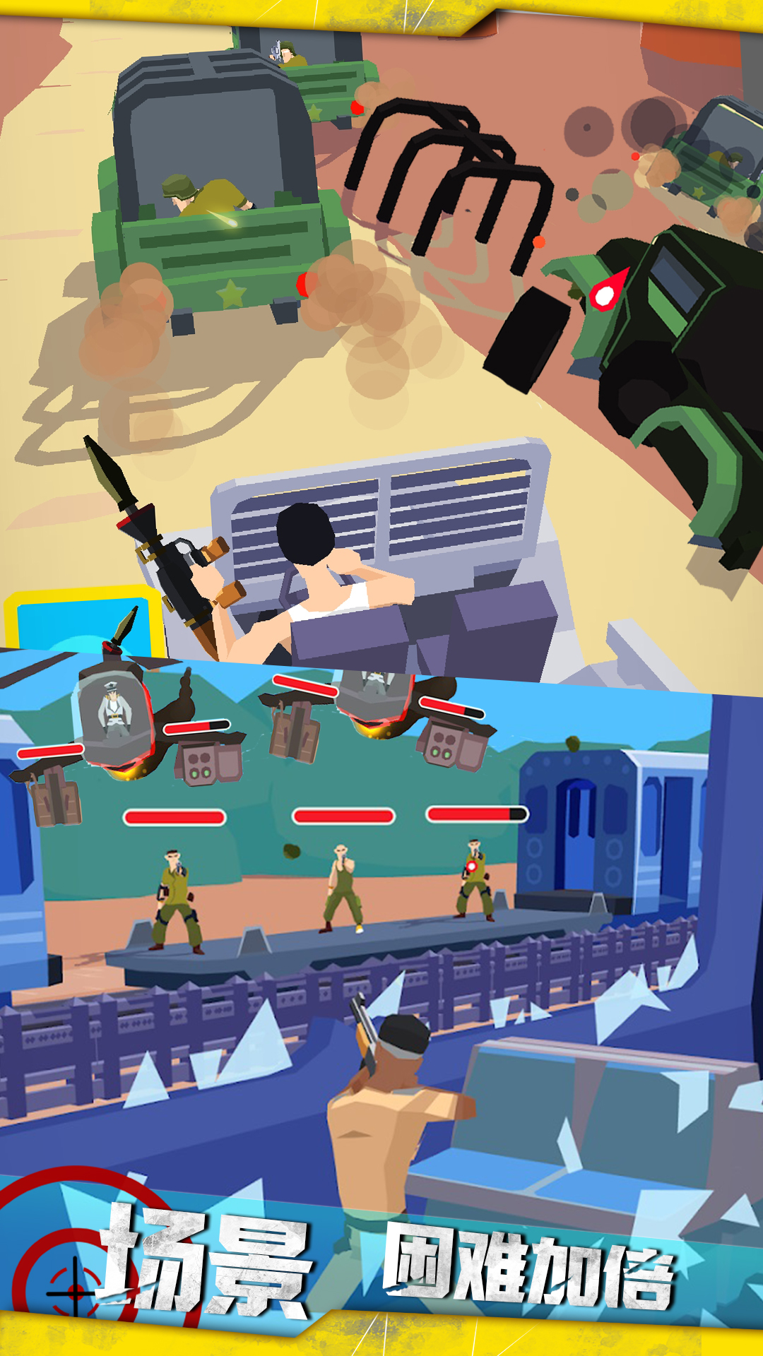 战线突击游戏 v1.0 安卓版