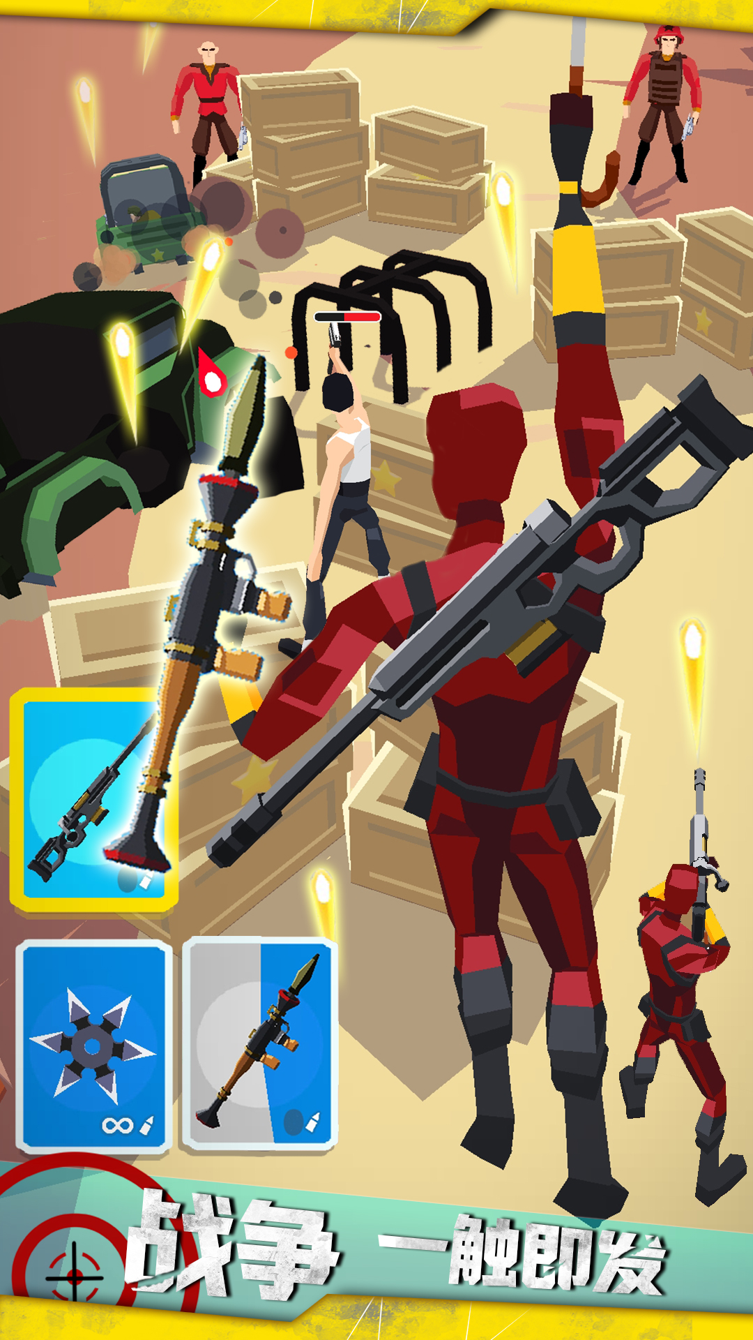 战线突击游戏 v1.0 安卓版