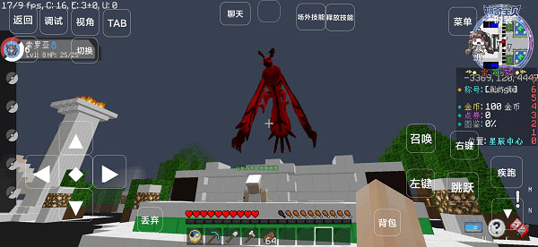 星辰Mega最新版本下载 v6.1 安卓版