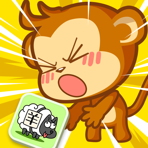 猴子派对游戏下载 v1.0.0 安卓版 猴子派对游戏下载 v1.0.0 安卓版