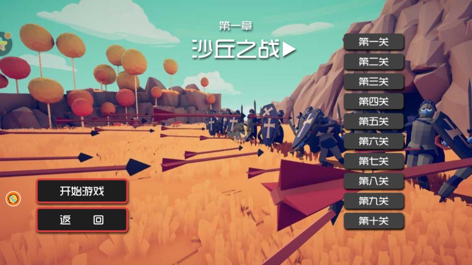 战场活下去游戏下载 v1.0.1 安卓版