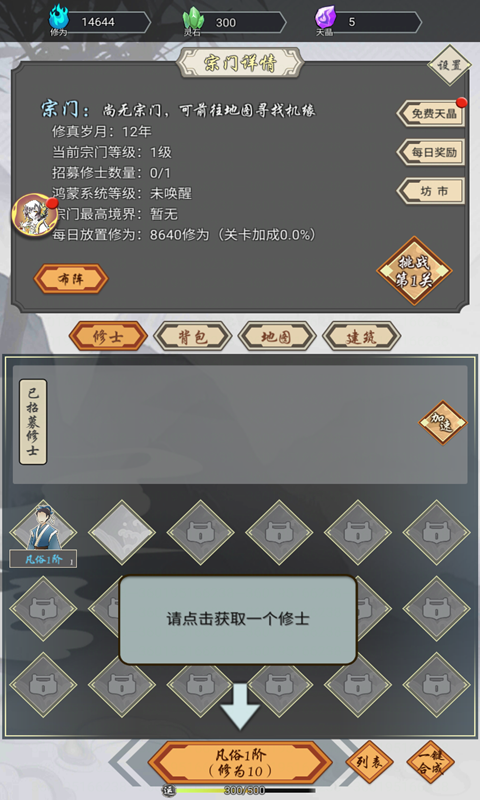 我在精神病院学斩神下载安装 v1.3 最新版