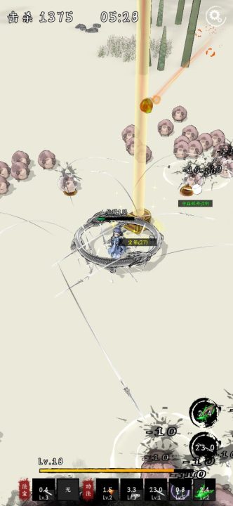 剑来外传游戏下载 v1.1 安卓版