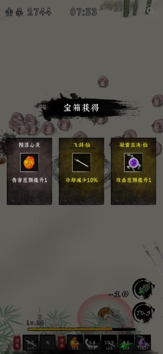 剑来外传游戏下载 v1.1 安卓版