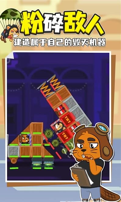 砰砰车手游下载 v1.0.31 安卓版