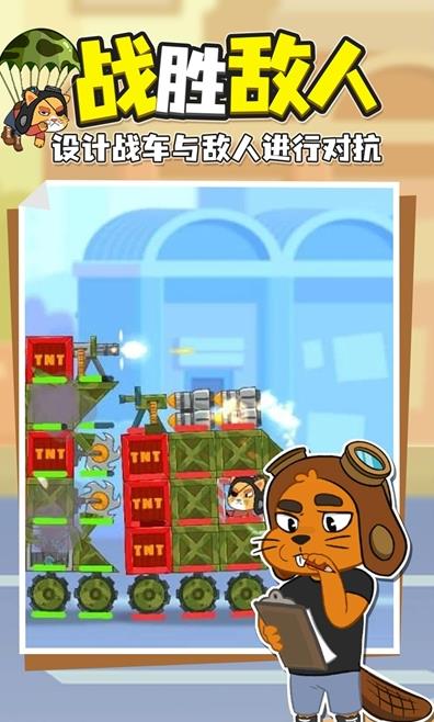 砰砰车手游下载 v1.0.31 安卓版