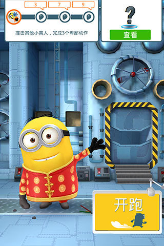 神偷奶爸：小黄人快跑游戏 v4.2.5 安卓版