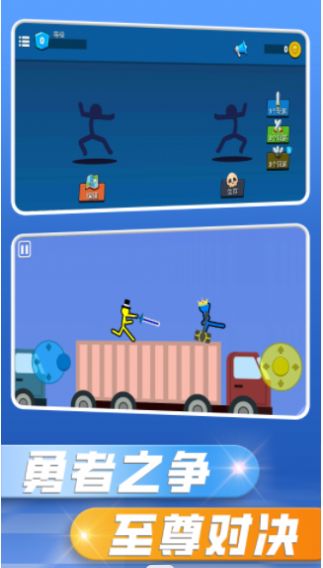 火柴人的愤怒游戏 v1.0 安卓版
