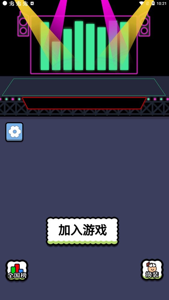 王了个王装备合成游戏 v1.0.6 安卓版