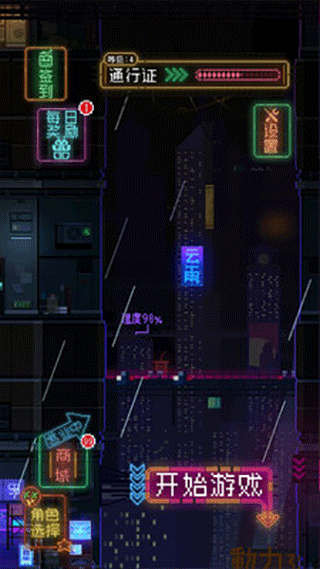 节奏乐园手游下载 v1.0.2 安卓版