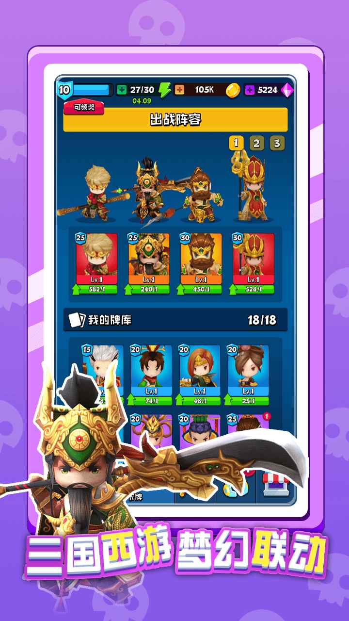 英雄太难了游戏下载安装 v1.2.1 最新版