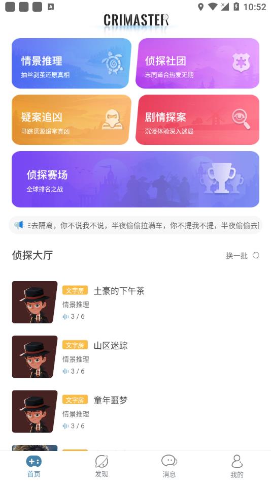 Crimaster犯罪大师下载官方正版 v1.6.5 安卓版