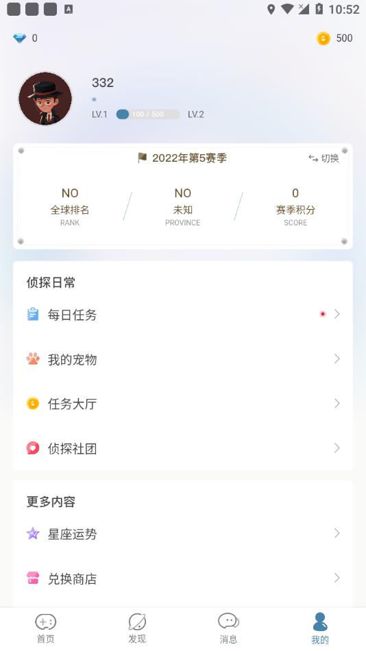 Crimaster犯罪大师下载官方正版 v1.6.5 安卓版