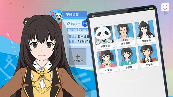 青春校园模拟器中文版下载(My School Simulator) v0.1.173559 安卓版