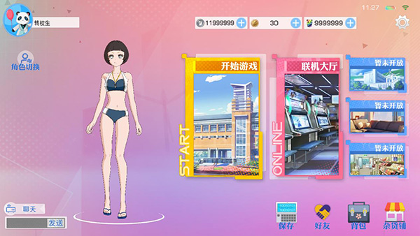 青春校园模拟器中文版下载(My School Simulator) v0.1.173559 安卓版