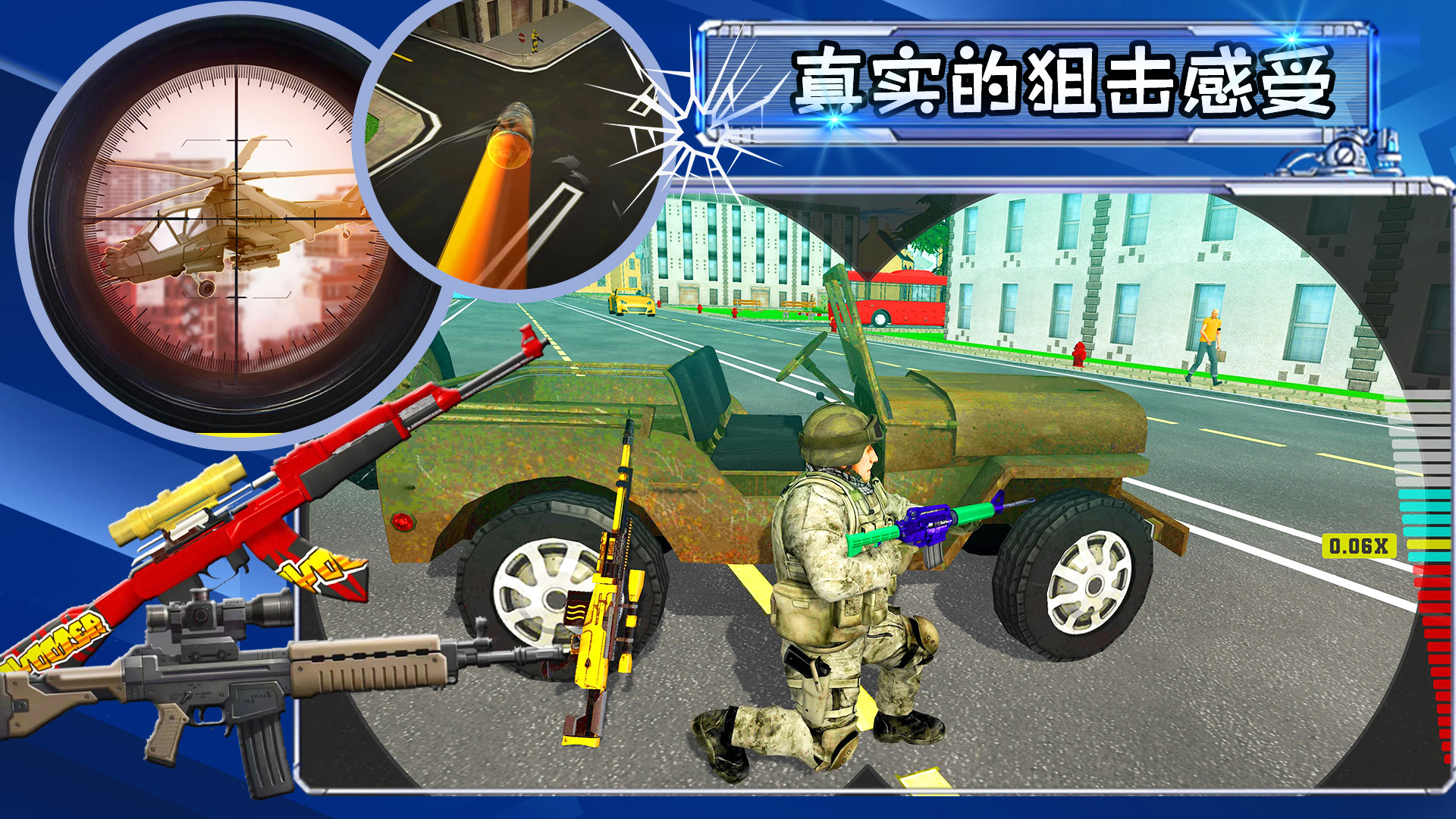 射击城市英雄游戏 v1.0 安卓版