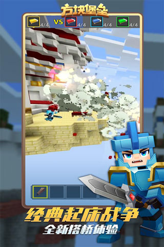 方块堡垒国际服最新版下载 v2.25.3 安卓版