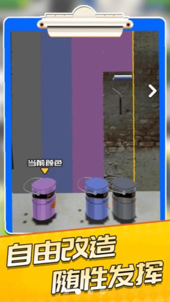 公寓模拟器游戏下载安装 v1.0.2 安卓版