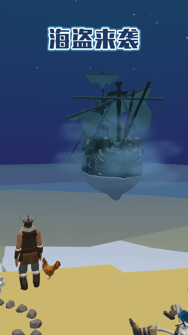 神秘小岛求生游戏下载安装 v1.0.10 最新版