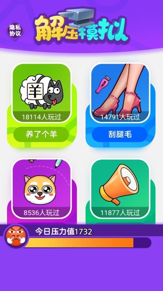 解压模拟游戏下载 v1.0.0 安卓版
