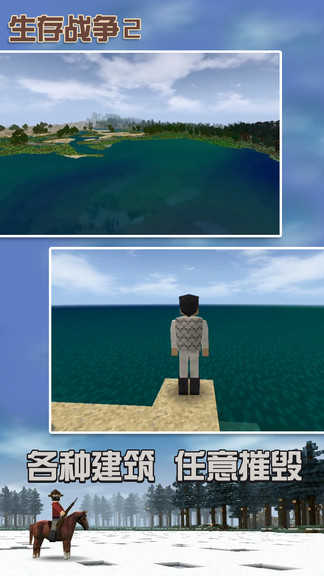 生存战争2.3插件版 v4 安卓版