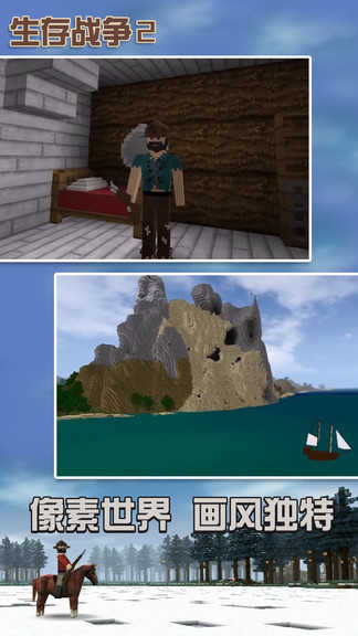 生存战争2.3插件版 v4 安卓版