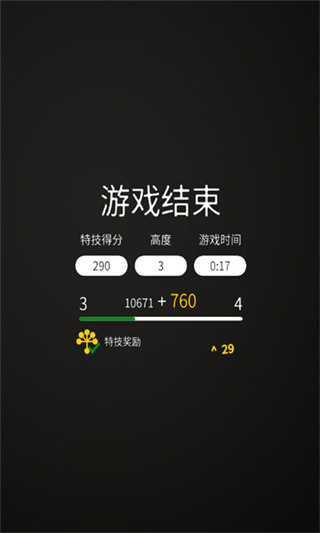 小人跑酷游戏下载 v1.0 安卓版