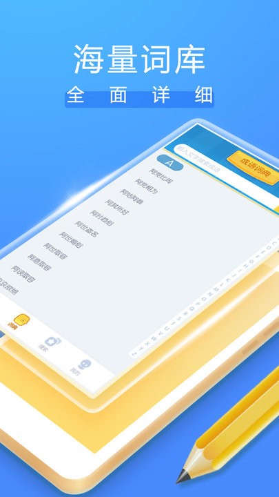 成语大掌柜红包版 v1.1.8 安卓版