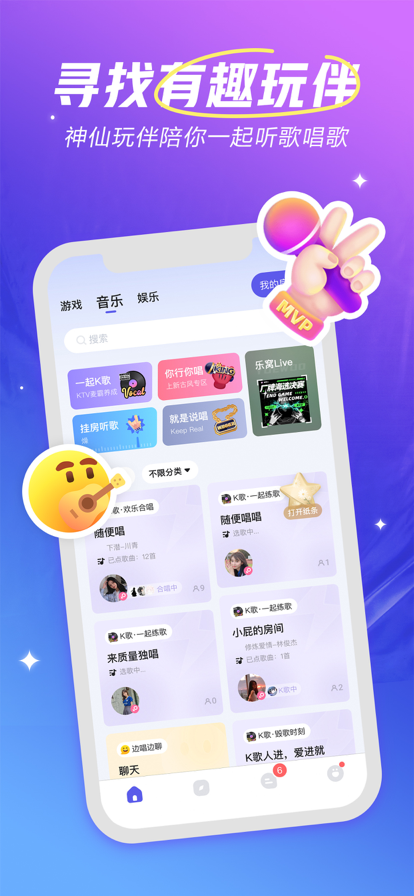 欢游旧版本下载安装v1.0.0 v2.55.5-13035 安卓版