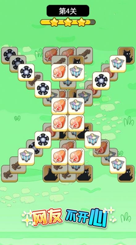 网友不开心游戏下载 v1.2.2.2 安卓版