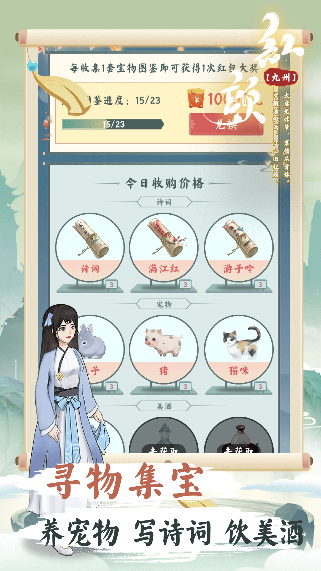 开心大掌柜游戏 v1.0.5 安卓版