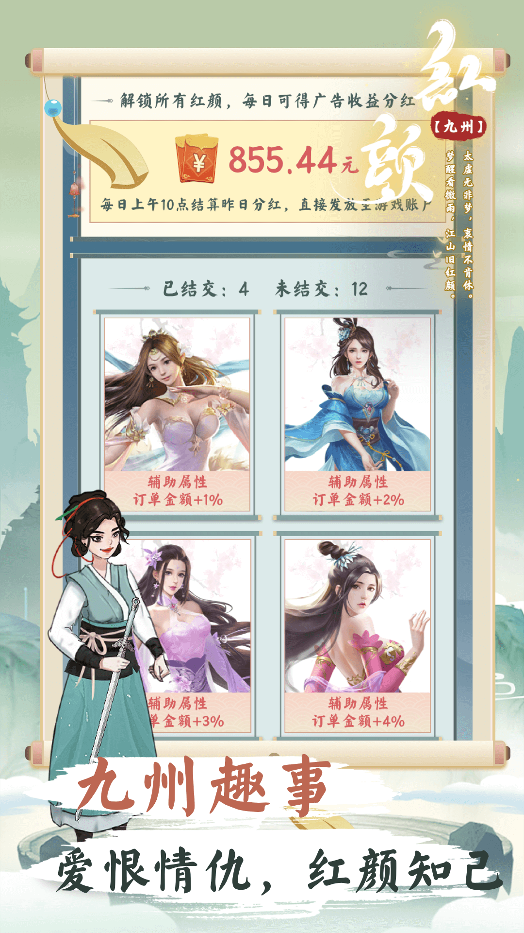 开心大掌柜游戏 v1.0.5 安卓版