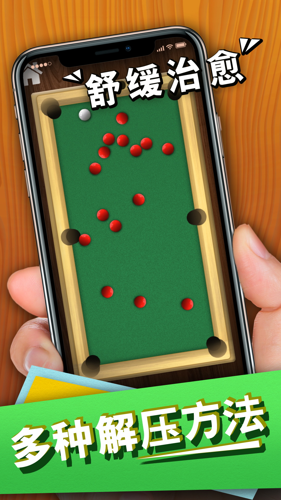 爆浆脑筋风暴游戏下载 v1.1 安卓版