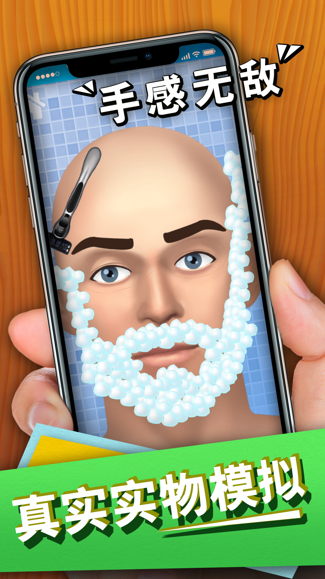 爆浆脑筋风暴游戏下载 v1.1 安卓版