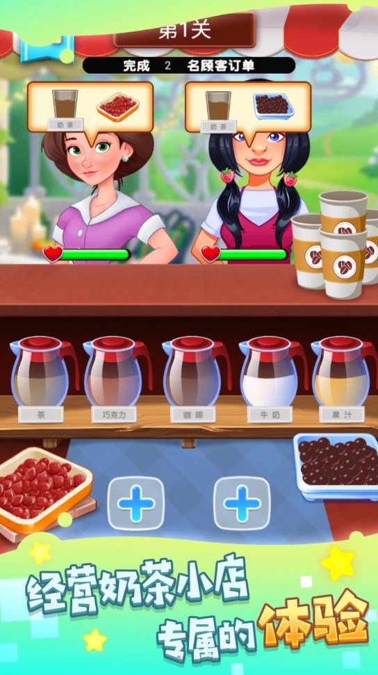 我调酒最牛游戏 v1.0.1 安卓版