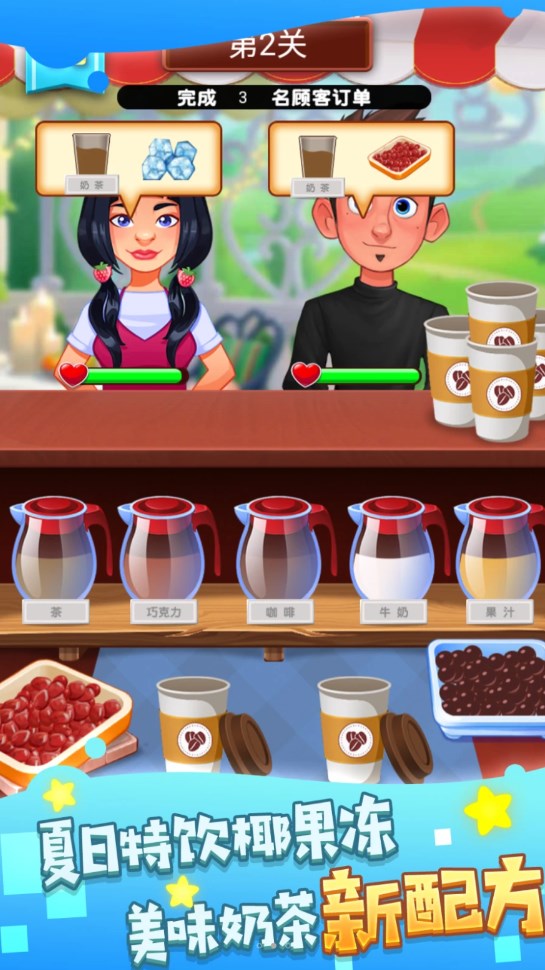 我调酒最牛游戏 v1.0.1 安卓版