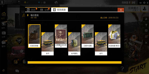 自由开火我要活下去国际服安装器(FreeFire) v1.93.1 安卓版