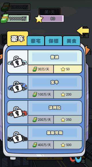 花光十个亿小游戏下载 v1.0.1 安卓版