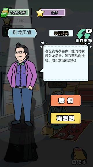 花光十个亿小游戏下载 v1.0.1 安卓版