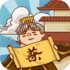 皇上你好蔡啊游戏下载 v1.1.0 安卓版