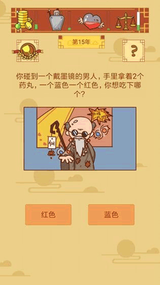 皇上你好蔡啊游戏下载 v1.1.0 安卓版