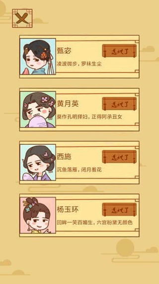 皇上你好蔡啊游戏下载 v1.1.0 安卓版
