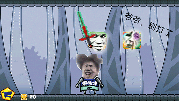 坤坤恶搞器游戏下载 v2.2 安卓版