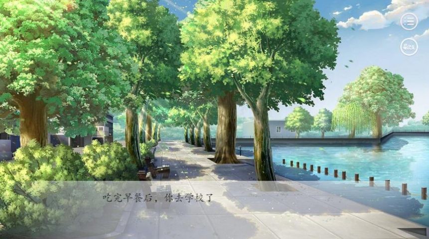 凹凸学园模拟器游戏 v1.0 安卓版