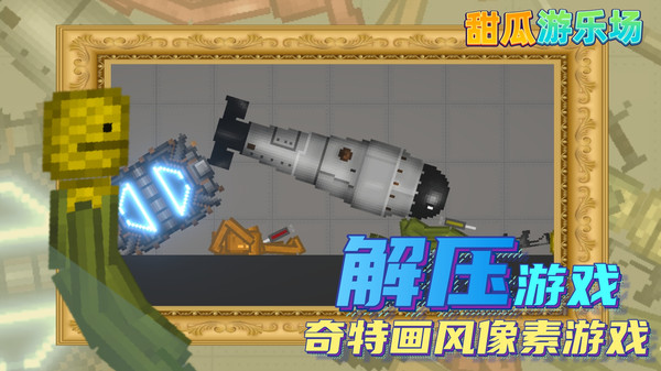 甜瓜游乐场melonplayground12.0版本 v11.3 安卓版