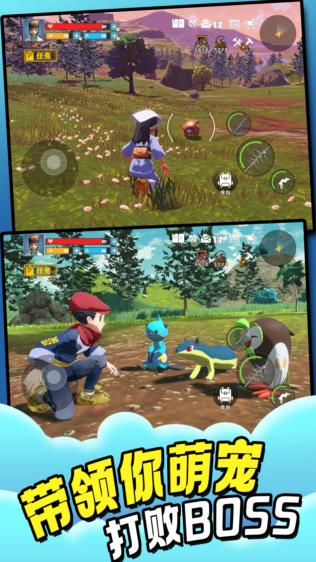 异兽大陆开放世界游戏 v2.0 安卓版