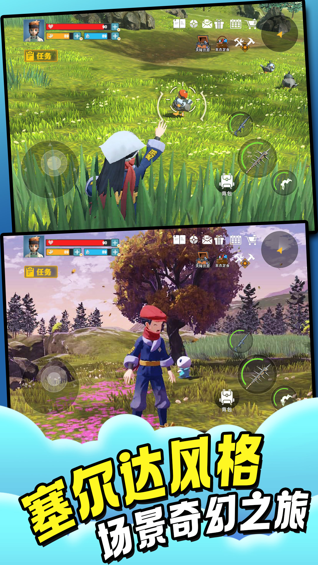 异兽大陆开放世界游戏 v2.0 安卓版