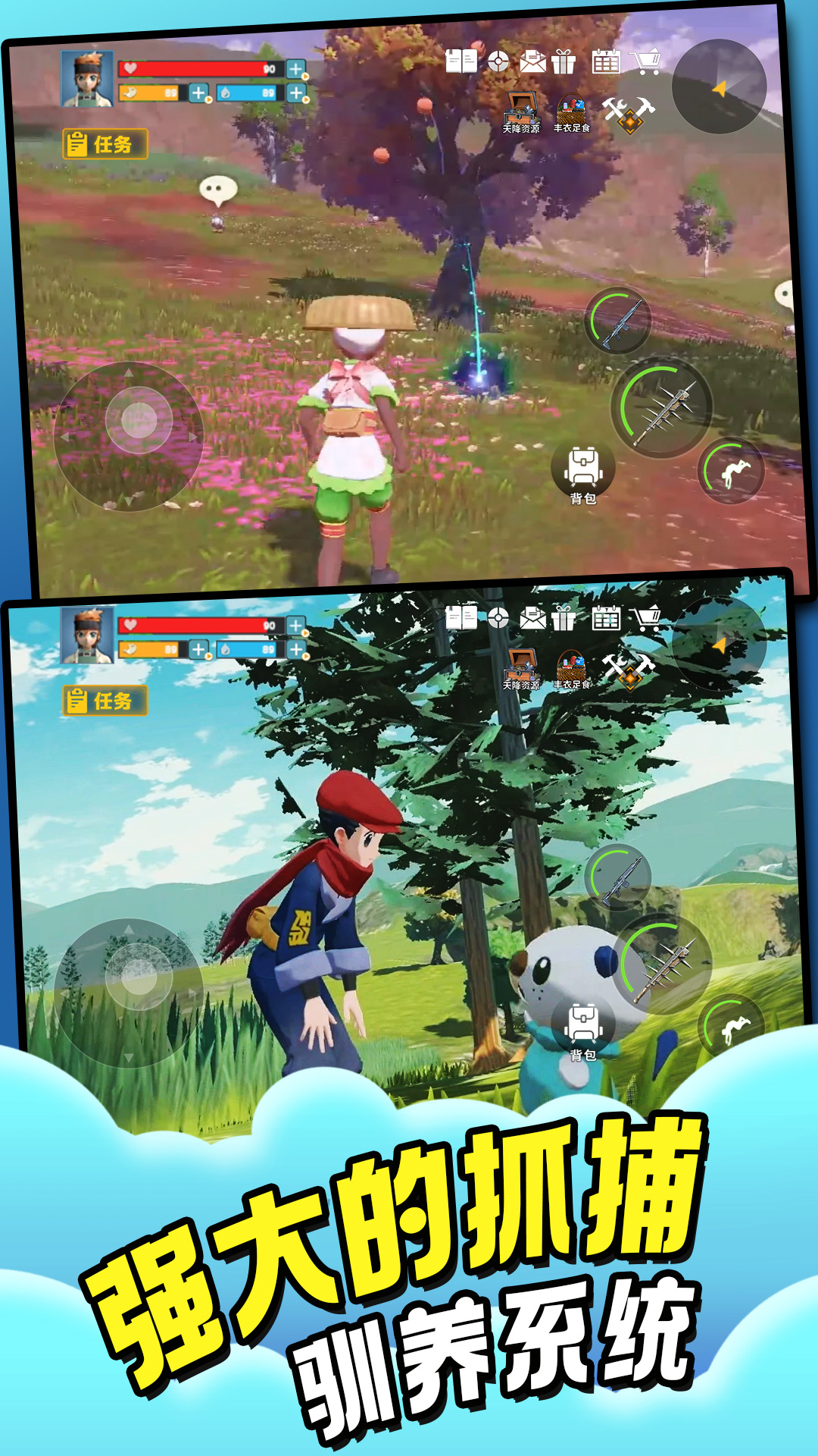 异兽大陆开放世界游戏 v2.0 安卓版