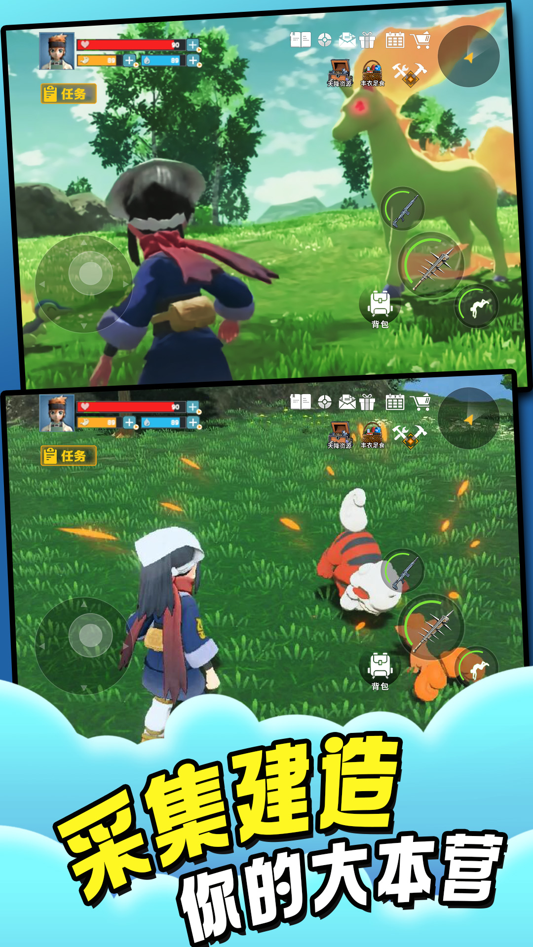 异兽大陆开放世界游戏 v2.0 安卓版