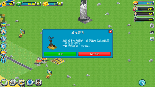 模拟小镇生活游戏下载 v1.0 安卓版